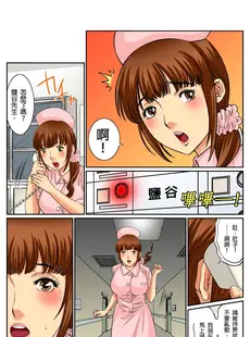 [Chinese][Manga][桐生玲峰] 媚肉診察台－ヌメって光る義父の舌 [中国翻訳][無修正]