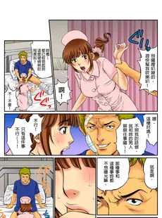 [Chinese][Manga][桐生玲峰] 媚肉診察台－ヌメって光る義父の舌 [中国翻訳][無修正]