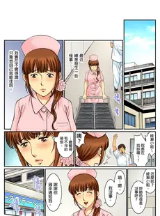 [Chinese][Manga][桐生玲峰] 媚肉診察台－ヌメって光る義父の舌 [中国翻訳][無修正]