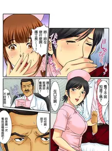 [Chinese][Manga][桐生玲峰] 媚肉診察台－ヌメって光る義父の舌 [中国翻訳][無修正]