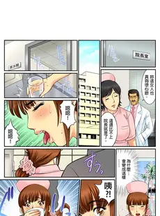 [Chinese][Manga][桐生玲峰] 媚肉診察台－ヌメって光る義父の舌 [中国翻訳][無修正]