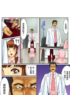 [Chinese][Manga][桐生玲峰] 媚肉診察台－ヌメって光る義父の舌 [中国翻訳][無修正]