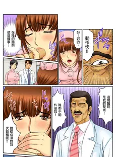 [Chinese][Manga][桐生玲峰] 媚肉診察台－ヌメって光る義父の舌 [中国翻訳][無修正]