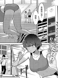 [Chinese][Manga][桐野キョウスケ] 男友達みたいな女友達におっぱいを揉ませてもらう話 (COMIC アンスリウム 2023年10月号) [中国翻訳] [DL版]