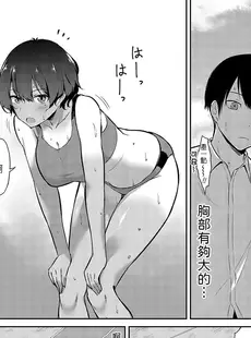 [Chinese][Manga][桐野キョウスケ] 男友達みたいな女友達におっぱいを揉ませてもらう話 (COMIC アンスリウム 2023年10月号) [中国翻訳] [DL版]