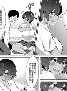 [Chinese][Manga][桐野キョウスケ] 男友達みたいな女友達におっぱいを揉ませてもらう話 (COMIC アンスリウム 2023年10月号) [中国翻訳] [DL版]