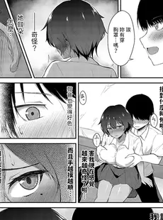 [Chinese][Manga][桐野キョウスケ] 男友達みたいな女友達におっぱいを揉ませてもらう話 (COMIC アンスリウム 2023年10月号) [中国翻訳] [DL版]