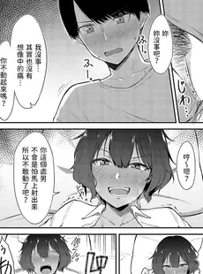 [Chinese][Manga][桐野キョウスケ] 男友達みたいな女友達におっぱいを揉ませてもらう話 (COMIC アンスリウム 2023年10月号) [中国翻訳] [DL版]