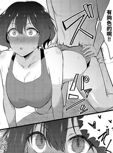 [Chinese][Manga][桐野キョウスケ] 男友達みたいな女友達におっぱいを揉ませてもらう話 (COMIC アンスリウム 2023年10月号) [中国翻訳] [DL版]