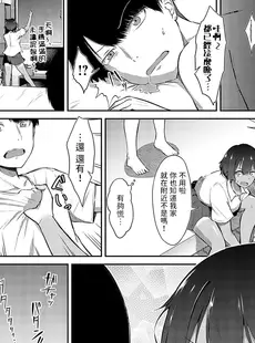 [Chinese][Manga][桐野キョウスケ] 男友達みたいな女友達におっぱいを揉ませてもらう話 (COMIC アンスリウム 2023年10月号) [中国翻訳] [DL版]