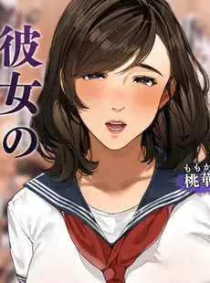 [Chinese][Manga][桜の灯る日へ] 彼女のお母さん 桃華さん 2 [中国翻訳]