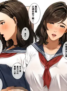 [Chinese][Manga][桜の灯る日へ] 彼女のお母さん 桃華さん 2 [中国翻訳]