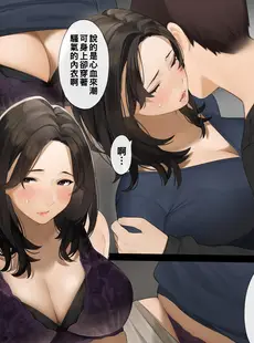 [Chinese][Manga][桜の灯る日へ] 近所の人妻さん「恵子さん」 [中国翻訳]