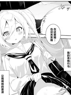 [Chinese][Manga][桜ゆう (桜ゆう)] 返り討ち百合セ〇クス 2 [喵喵]