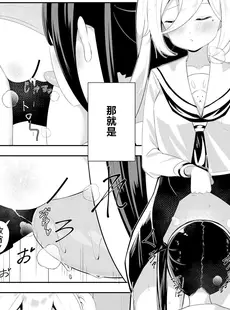 [Chinese][Manga][桜ゆう (桜ゆう)] 返り討ち百合セ〇クス 2 [喵喵]