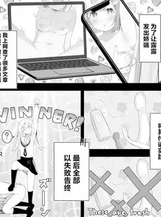 [Chinese][Manga][桜ゆう (桜ゆう)] 返り討ち百合セ〇クス 2 [喵喵]