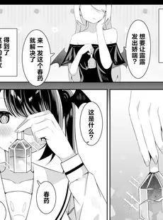 [Chinese][Manga][桜ゆう (桜ゆう)] 返り討ち百合セ〇クス 2 [喵喵]