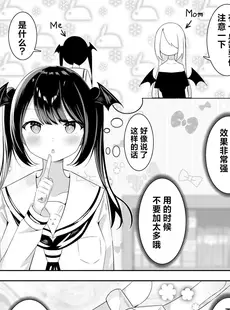 [Chinese][Manga][桜ゆう (桜ゆう)] 返り討ち百合セ〇クス 2 [喵喵]