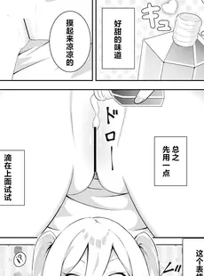 [Chinese][Manga][桜ゆう (桜ゆう)] 返り討ち百合セ〇クス 2 [喵喵]