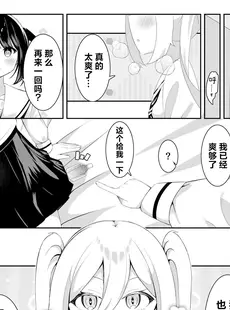 [Chinese][Manga][桜ゆう (桜ゆう)] 返り討ち百合セ〇クス 2 [喵喵]