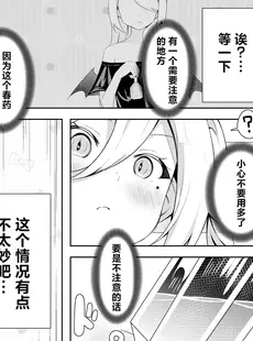 [Chinese][Manga][桜ゆう (桜ゆう)] 返り討ち百合セ〇クス 2 [喵喵]