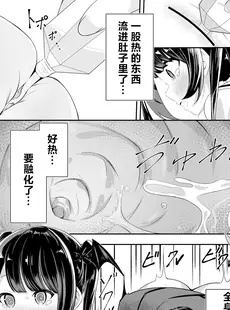 [Chinese][Manga][桜ゆう (桜ゆう)] 返り討ち百合セ〇クス 2 [喵喵]