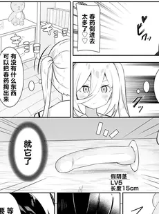 [Chinese][Manga][桜ゆう (桜ゆう)] 返り討ち百合セ〇クス 2 [喵喵]