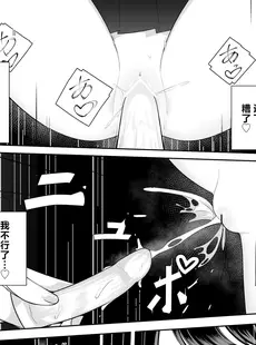 [Chinese][Manga][桜ゆう (桜ゆう)] 返り討ち百合セ〇クス 2 [喵喵]