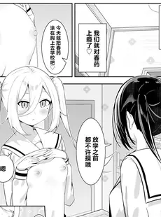 [Chinese][Manga][桜ゆう (桜ゆう)] 返り討ち百合セ〇クス 2 [喵喵]