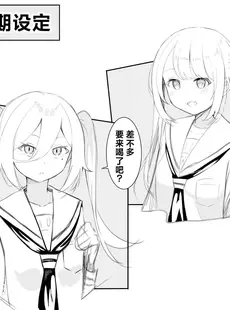 [Chinese][Manga][桜ゆう (桜ゆう)] 返り討ち百合セ〇クス 2 [喵喵]