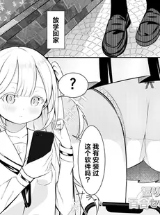 [Chinese][Manga][桜ゆう (桜ゆう)] 返り討ち百合セ〇クス [喵喵]