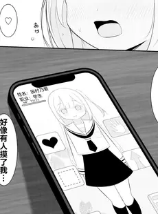 [Chinese][Manga][桜ゆう (桜ゆう)] 返り討ち百合セ〇クス [喵喵]