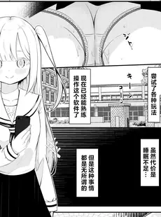 [Chinese][Manga][桜ゆう (桜ゆう)] 返り討ち百合セ〇クス [喵喵]