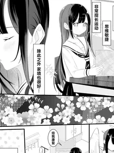 [Chinese][Manga][桜ゆう (桜ゆう)] 返り討ち百合セ〇クス [喵喵]