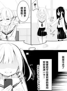 [Chinese][Manga][桜ゆう (桜ゆう)] 返り討ち百合セ〇クス [喵喵]