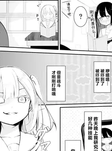 [Chinese][Manga][桜ゆう (桜ゆう)] 返り討ち百合セ〇クス [喵喵]