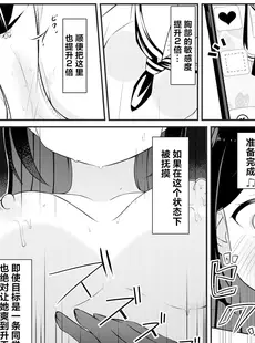 [Chinese][Manga][桜ゆう (桜ゆう)] 返り討ち百合セ〇クス [喵喵]