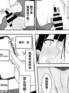 [Chinese][Manga][桜ゆう (桜ゆう)] 返り討ち百合セ〇クス [喵喵]