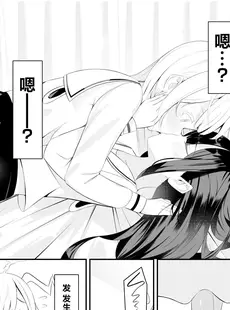 [Chinese][Manga][桜ゆう (桜ゆう)] 返り討ち百合セ〇クス [喵喵]