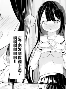 [Chinese][Manga][桜ゆう (桜ゆう)] 返り討ち百合セ〇クス [喵喵]