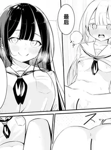 [Chinese][Manga][桜ゆう (桜ゆう)] 返り討ち百合セ〇クス [喵喵]