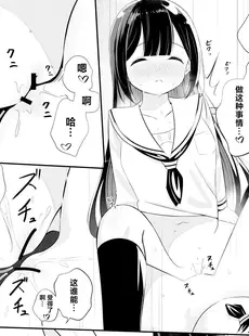 [Chinese][Manga][桜ゆう (桜ゆう)] 返り討ち百合セ〇クス [喵喵]