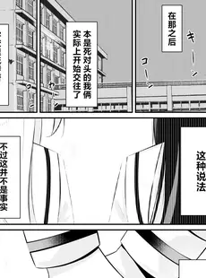 [Chinese][Manga][桜ゆう (桜ゆう)] 返り討ち百合セ〇クス [喵喵]