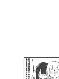 [Chinese][Manga][桜ゆう (桜ゆう)] 返り討ち百合セ〇クス [喵喵]