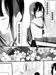 [Chinese][Manga][桜ゆう (桜ゆう)] 返り討ち百合セ〇クス [喵喵] [别ver]