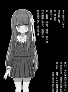 [Chinese][Manga][桜水晶 (夜桜ソウキ)] 夢愛・ナイトメア [届不到汉化组] [DL版]