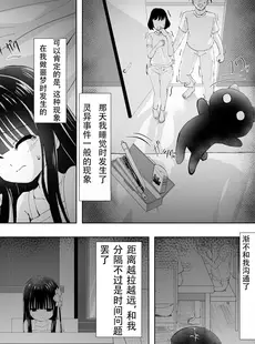 [Chinese][Manga][桜水晶 (夜桜ソウキ)] 夢愛・ナイトメア [届不到汉化组] [DL版]