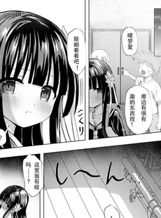 [Chinese][Manga][桜水晶 (夜桜ソウキ)] 夢愛・ナイトメア [届不到汉化组] [DL版]