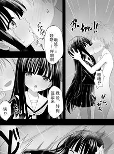 [Chinese][Manga][桜水晶 (夜桜ソウキ)] 夢愛・ナイトメア [届不到汉化组] [DL版]