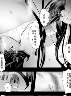 [Chinese][Manga][桜水晶 (夜桜ソウキ)] 夢愛・ナイトメア [届不到汉化组] [DL版]